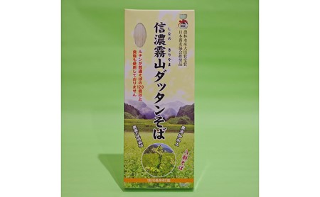 信濃霧山ダッタンそばセット　C-2 蕎麦 