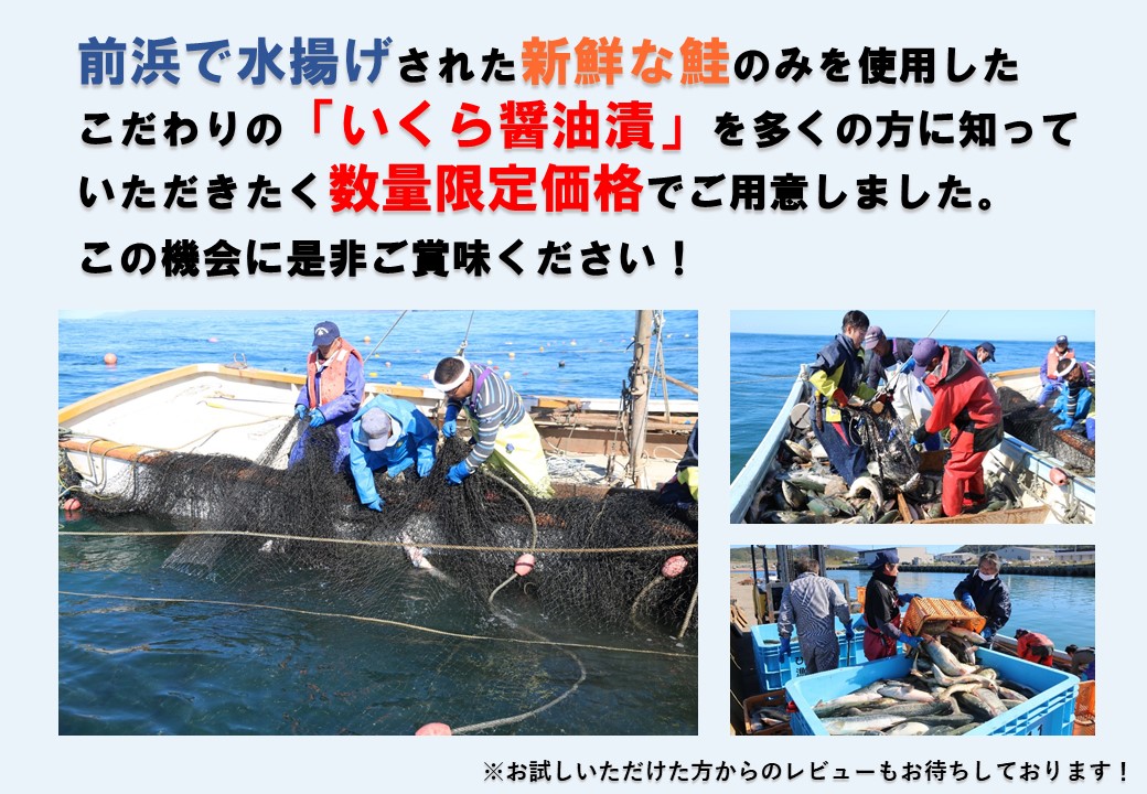 【数量限定】＜いくら醤油漬　1パック（500ｇ）＞鮮度にこだわる「笹谷商店」の絶品の醤油タレで漬けたいくら（検索：いくら イクラ 鮭いくら 鮭イクラ 醤油いくら 醤油イクラ いくら醤油漬け イクラ醤油