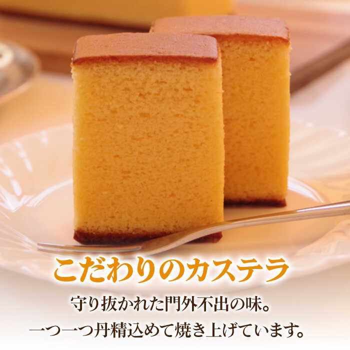 特製 長崎 カステラ 2斤 ザラメ付き (約700g×2本) / かすてら ざらめ付き スイーツ ギフト / 南島原市 / 本田屋かすてら本舗 [SAW006]_イメージ2