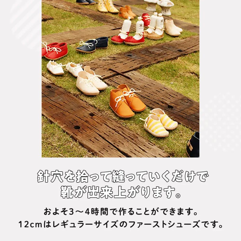 ファーストシューズキット　TEO　【キャメル】名入れプレート付き