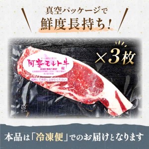 【これぞ北海道産 極上赤身肉】阿寒モルト牛サーロインステーキA 約200g×3枚 ふるさと納税 肉 F4F-2223