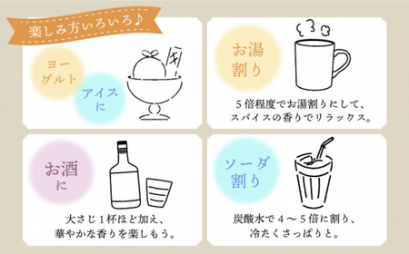 【飲むお酢】ハーブ酢らり 大瓶2本セット＜川添酢造＞ [CDN053] 果実酢