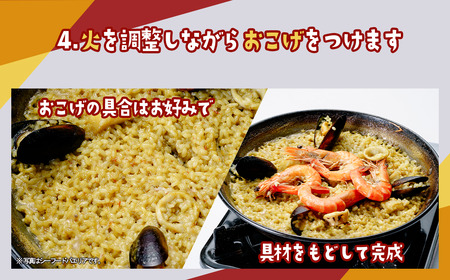 お店の味を簡単調理!イベリコ豚の手ぶらでパエリアセット │ パエリア