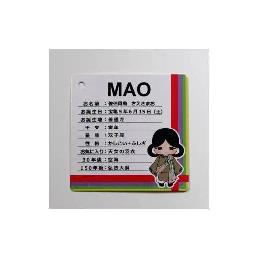総本山善通寺オリジナルMAOトートバッグ　?ピンク×ナチュラル 　※MAOマスコット（オリジナルMAO）付き