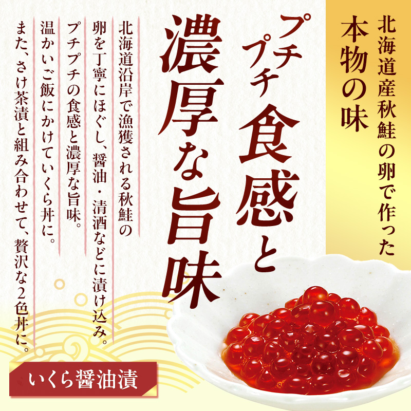 加島屋 減塩 さけ茶漬・いくら醤油漬セット 2箱 鮭フレーク