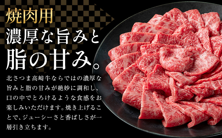 牛肉 肉 鹿児島県産北さつま 高崎牛 焼肉用 800g 有限会社 太田家 《30日以内に出荷(土日祝除く)》 お肉 牛 焼肉 鹿児島県 さつま町---stm-oty-20-800g---
