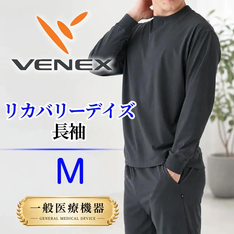 VENEX RECOVERY DAYS リカバリーデイズ 一般医療機器 長袖 ファントムブラックM メンズ 【リカバリーウェア】VNX175_p001