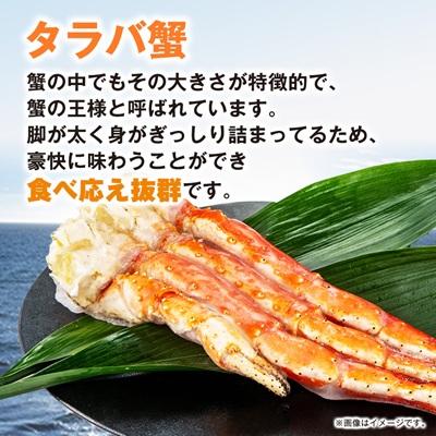 ふるさと納税 いすみ市 ボイルタラバ蟹800g |  | 01