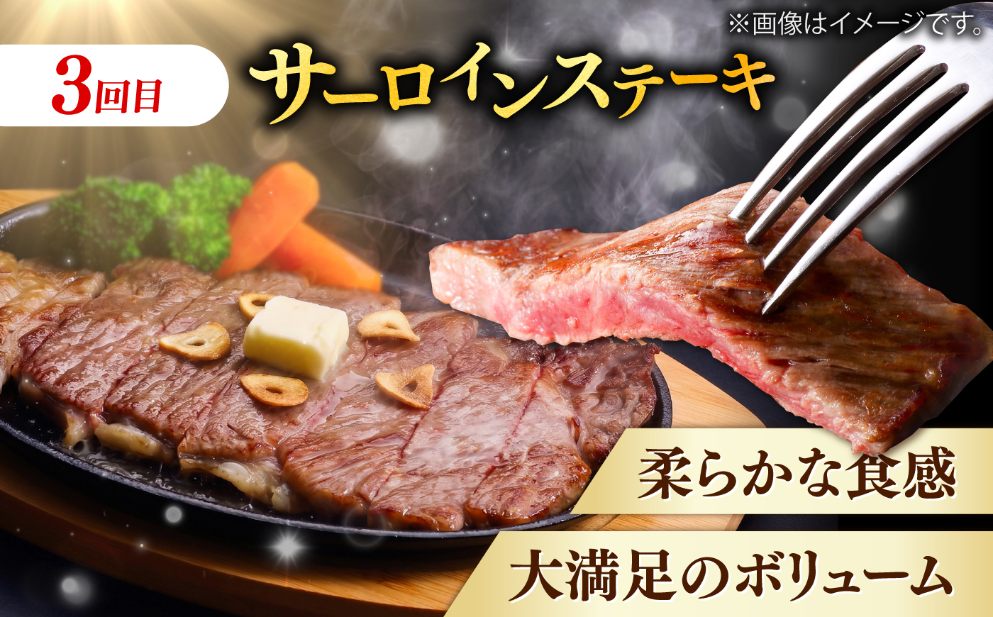 【月10個限定】【全3回定期便】しまね和牛＜ステーキ3種コース/計1.2kg＞ 毎月違う部位が届く 各400g（シャトーブリアン・サイコロステーキ・サーロインステーキ）島根和牛 ブランド牛 セット 詰