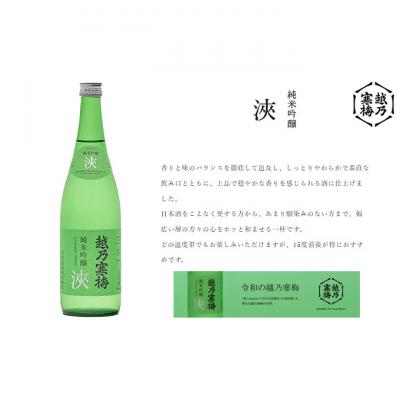 ふるさと納税 新潟市 越乃寒梅 別撰720ml・浹720ml 日本酒 飲み比べセット [54070792] |  | 02