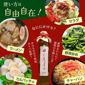 北海道 石狩自家農園 にんにくオイル 2本（1本203g）※箱入り仕様
