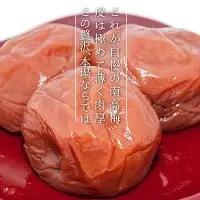 紀州南高梅味よし（かつお梅）　hjumys009A【hjumys009A】