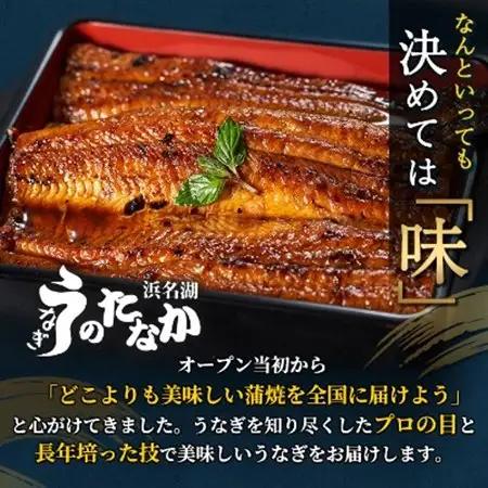 浜名湖・うなぎのたなかのふっくら柔らか国産うなぎ!長蒲焼4本、カット(小)2枚※合計830g程度_鰻 国産 ギフト_【配送不可地域：離島】【1417596】