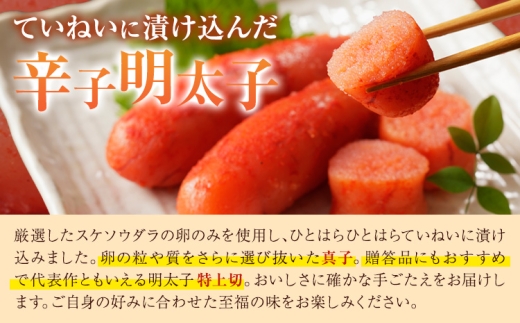 辛子明太子 真子 450g 有限会社庄屋《30日以内に出荷予定(土日祝除く)》福岡県 鞍手町 明太子 めんたいこ 明太 辛子明太子つぶこ 加工品 贈答品 お土産 贈答用 贈り物