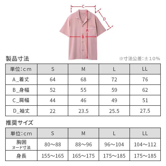 【男女兼用 Sサイズ ピンク】ReDリカバリーウェア スリープ パジャマトップス半袖＆ショートパンツ上下セット ルームウェア 部屋着 疲労回復 血行促進 一般医療機器 バイタルテック