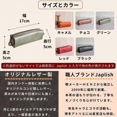 ふるさと納税 福岡市 BOXペンケース| 万能の中型サイズ 【グリーン】 博多革工房 Japlish | EJ20VC01 |  | 03
