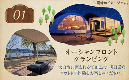 土日祝限定 ペア宿泊券1泊2食付 グランピング 宿泊券[XBU004]