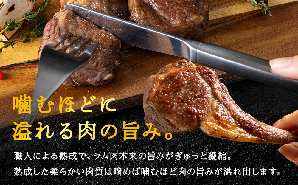 【定期便2回】たかみさんのPREMIUMラムチョップ　320g（4～6本）×5パック【稚内の肉職人】