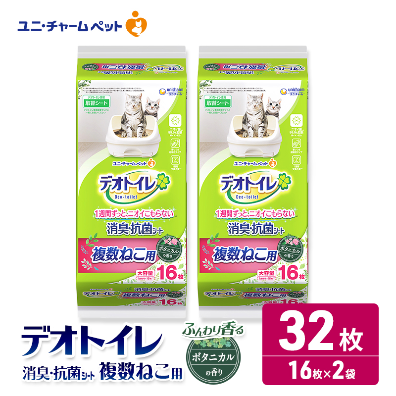 ユニ・チャーム ペットシーツ [デオトイレ 複数ねこ用消臭・抗菌 シートボタニカル 16枚×2]