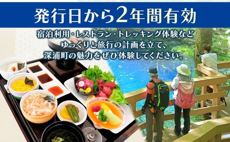 アオーネ白神施設で使える利用券 10,000円分 十二湖 トレッキング体験 青森 自然遺産 白神山地 青池 森林浴 コテージ 宿泊 旅行 体験 宿泊券 トレッキング 食事 旅 自然 四季 癒しリラック