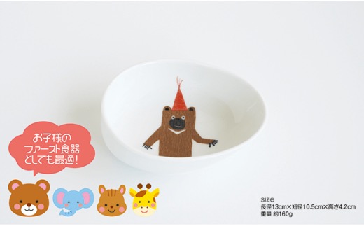 【波佐見焼】子供用食器 ぞうさんセット 名入れ（ひらがな）無料【陶房 青】 [FC03]