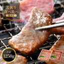 【ふるさと納税】焼肉用 なんと1250g！【大量】「若狭牛バラ & もも焼肉 食べ比べセット！ 1250g(625g × 2種) 」肉と脂の旨味がミックスしたバラ肉と 上品な赤身のモモ肉の贅沢な食べ比べセット 福井県産 和牛 国産牛肉 バーベキュー BBQ 冷凍便【焼き肉】