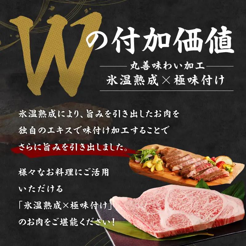 黒毛和牛A4等級 極厚 ロースステーキ 400g 1枚カット 氷温熟成×極味付け