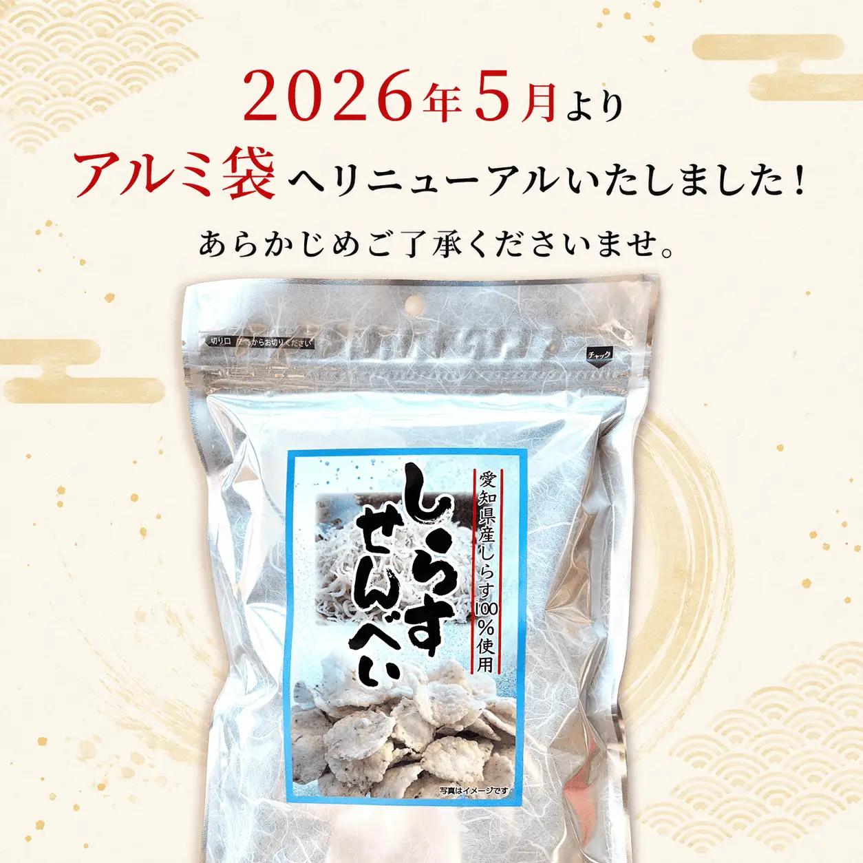 豊半のしらすせんべい