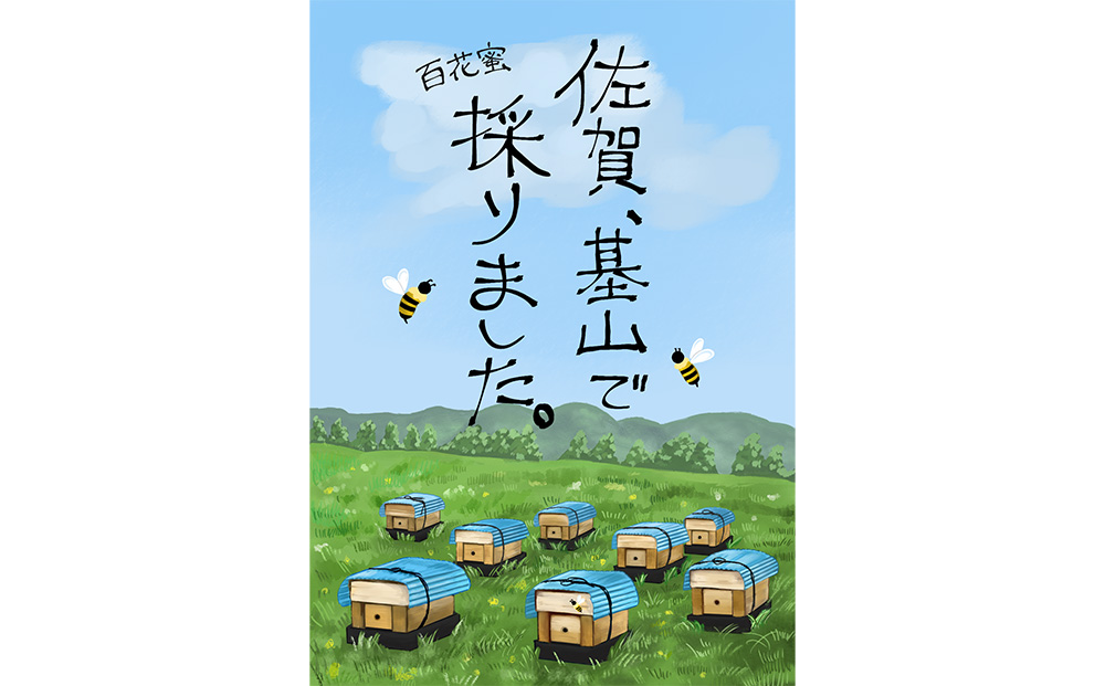 【2か月定期便】みよしの百花蜜 220g×3本【はちみつ 百花蜜 国産 ミツバチ 甘み スッキリ 3本入 使いやすい セット】C2-J063329