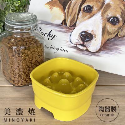 ふるさと納税 瑞浪市 美濃焼　陶器製ペット用フードボウル【早食い防止 高台フードボウル(大/イエロー)pet111】