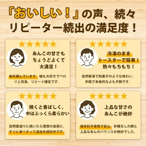 よもぎ餅（粒あん入り）8P：B012-038