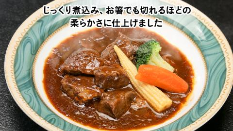 常陸100％　煮込み手ごねハンバーグ（200g×3パック）とろける常陸牛ビーフシチュー（180g×3パック） 八千代町産 白菜 使用 常陸牛 お肉 牛肉 和牛 セット 惣菜 [AU012ya]