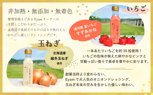 【贈答用】からだに優しい『生ドレッシング』ギフトボックス 2本セット[52-1325]_イメージ3