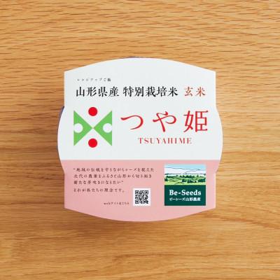 ふるさと納税 川西町 農家直送　山形県産　つや姫　玄米パックご飯　150g×20個