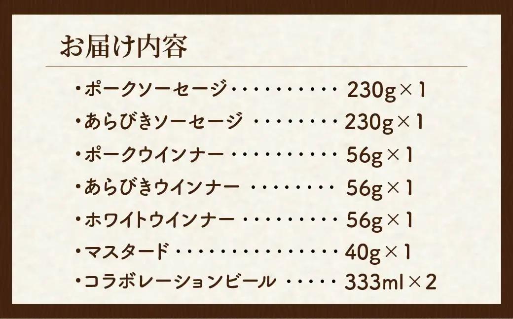 サイボク×コエド コラボレーションビールセット (デラックス) ご自宅用