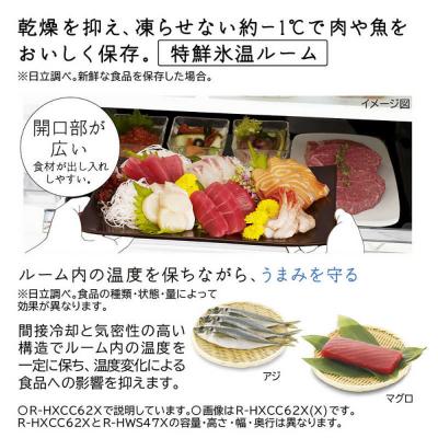 ふるさと納税 栃木市 日立 冷蔵庫【標準設置費込み】470L 左開き ブラストモーブグレー |  | 01