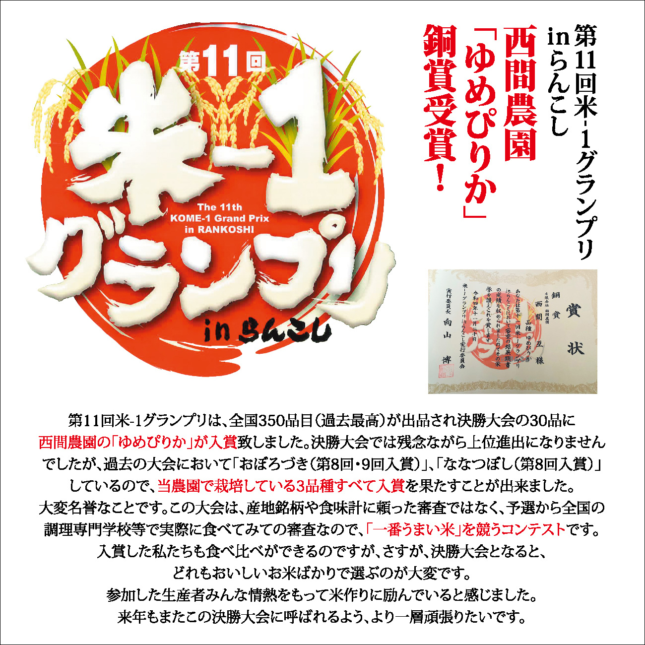 【令和8年産 新米先行受付】 特別栽培米 ゆめぴりか 精米 2kg【西間農園】米 お米 北海道産 北海道米 特Aランク 国産 白米 コメ JGAP認証農場 北海道 比布町 ぴっぷ 1005-065