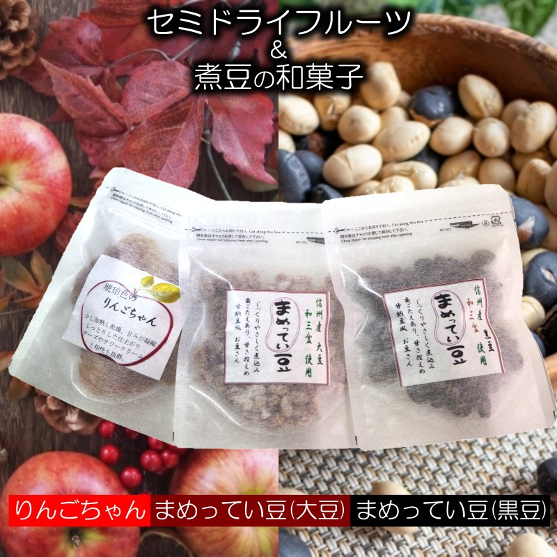 
252＊まめってい豆とりんごちゃんの詰め合わせ
