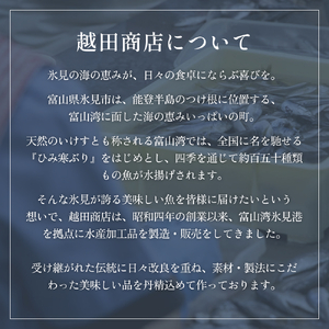 さばの糠漬け 1本 へしこ 糠漬け サバ 富山県 氷見市 