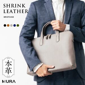 ビジネスバッグ 本革 グレー MURA｜ビジネス