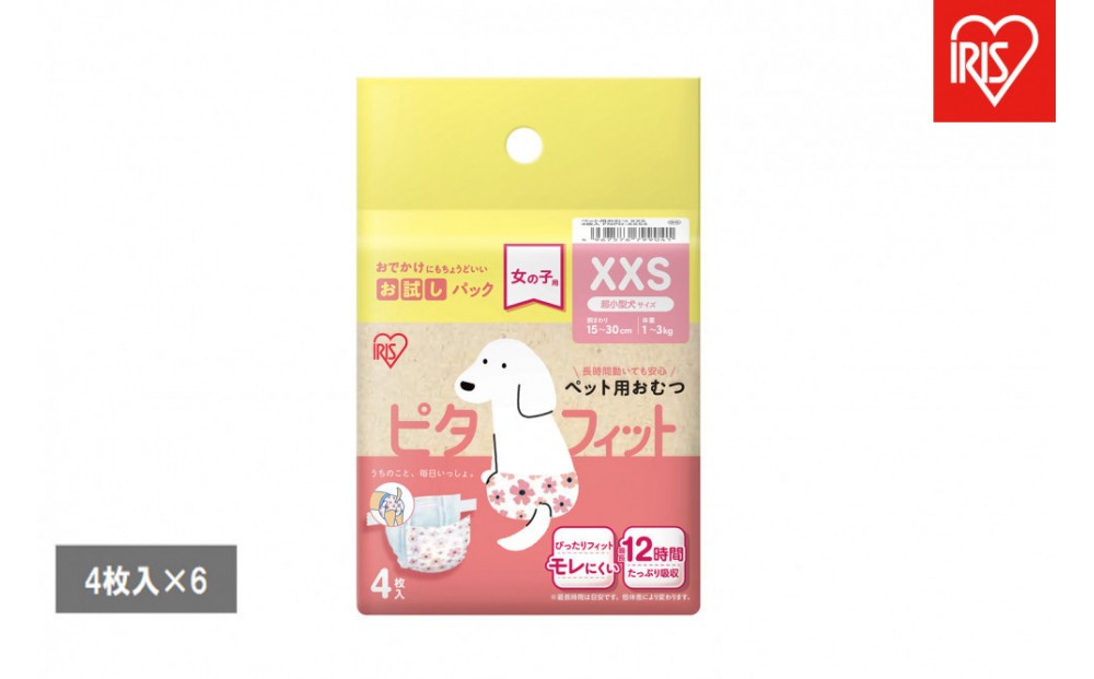 
                  【4枚入×6個】ペット用おむつ ピタフィット ＸＸＳ 女の子用  FNPD-XXS4
                