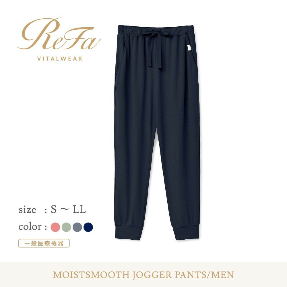 【ふるさと納税】リファ バイタルテック モイストスムース ジョガーパンツ/MEN