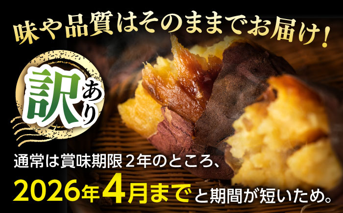 【賞味期限に訳あり】【3年連続日本一】焼き芋 ごと芋 300g×8袋 五島市/ごと [PBY063]