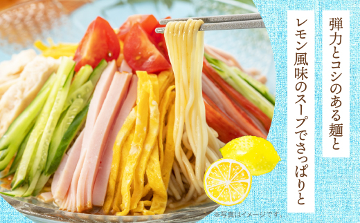 【4～8月発送】福岡県産ラー麦 冷し中華（レモンスープ付）