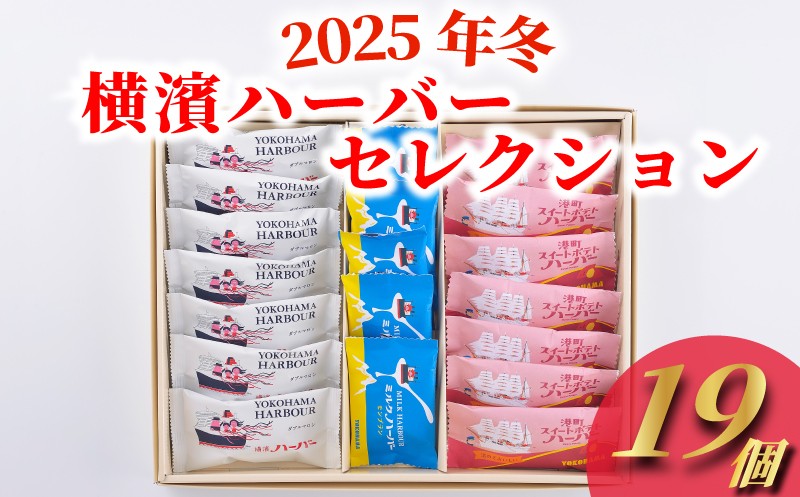 
                  横濱ハーバー ダブルマロン スイートポテト モンブラン 19個 セット 横浜ハーバー ハーバー マロン ケーキ マロンケーキ モンブラン けーき カステラ 栗餡 栗あん 餡子 栗 焼き菓子 洋菓子 お菓子 菓子 おやつ スイーツ デザート 常温 手軽 グルメ ご当地 お土産 個包装 小分け 銘菓 人気 神奈川 湘南 藤沢
                
