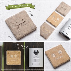 タイル表札GST02（9.7cm×9.7）〈表札 タイル タイル表札 正方形 オーダーメイド表札 アンティーク表札 おしゃれ 戸建 マンション 新築 引っ越し〉 インテリア 工芸品 装飾品 アンティー