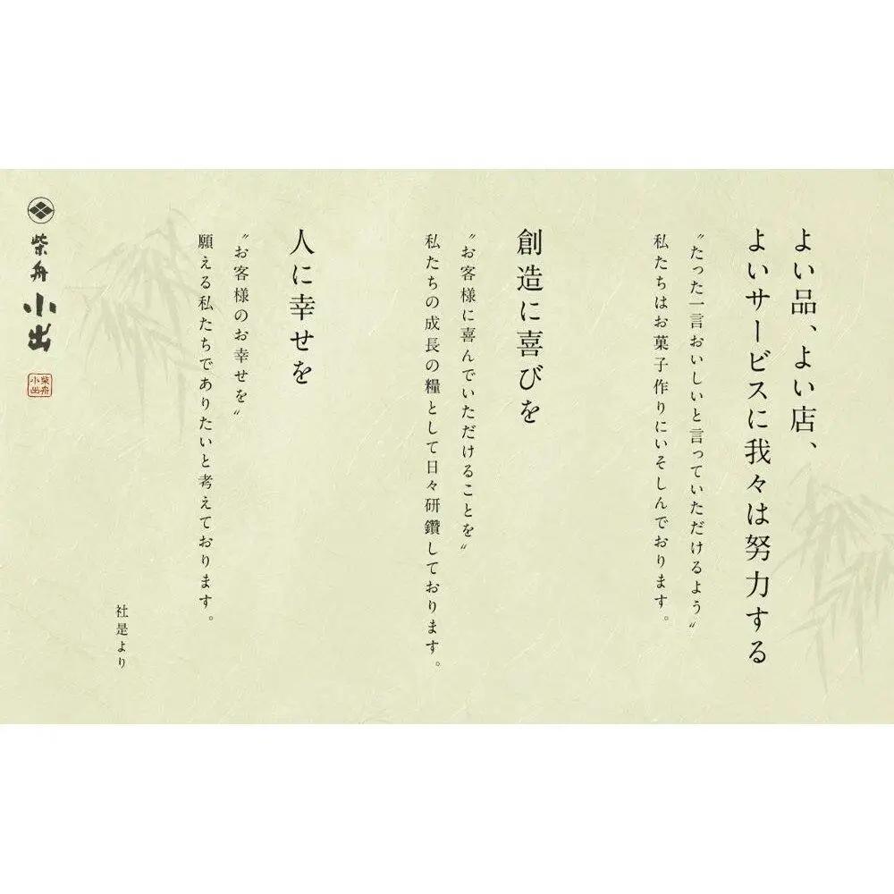 柴舟　32枚　缶入