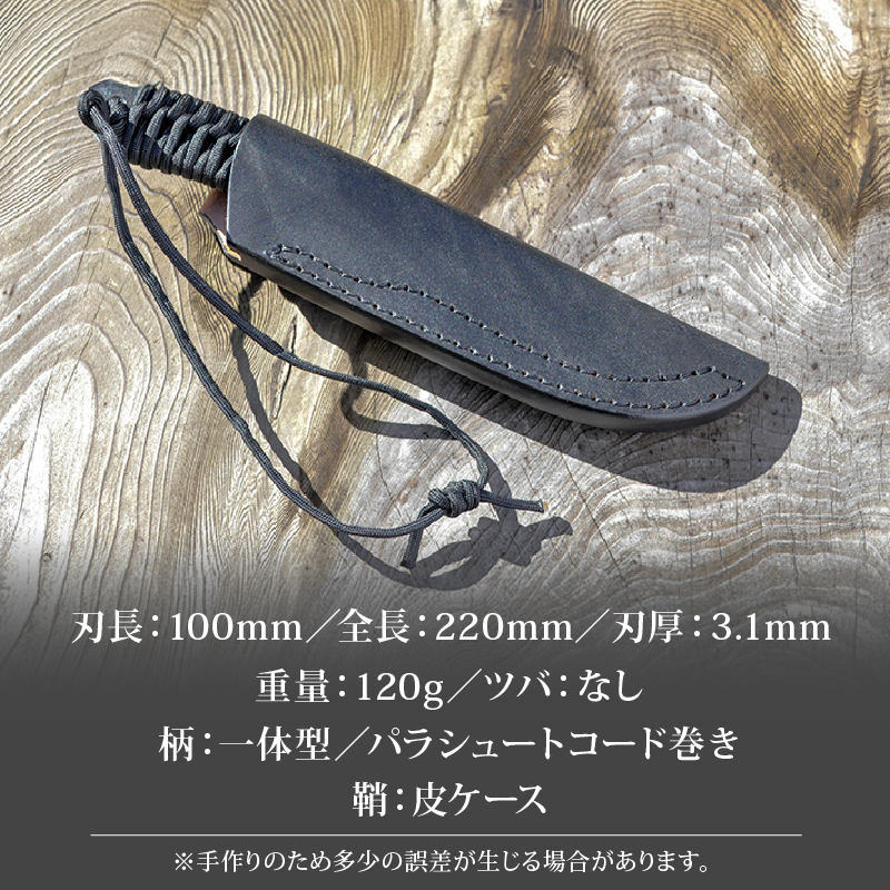黒両刃 パラコード巻き作業刀 | ナイフ 刃物 キャンプ アウトドア 土佐打刃物 鉈 なた 職人 山林 狩猟  薪 釣り 伝統 工芸  高知県 南国市