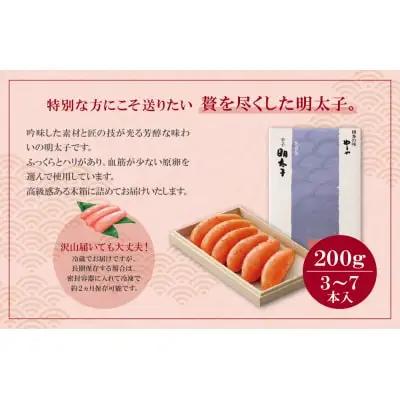 Z82-04 やまや 辛子明太子「伝統」200g 明太子