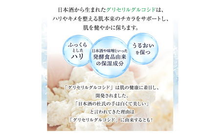 D25-026 うるおいもち肌 スキンケア3点セット（化粧水・美容液・クリーム）